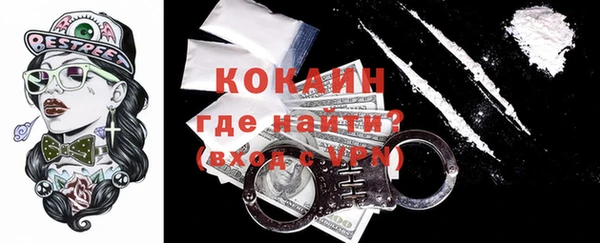 COCAINE Богородицк